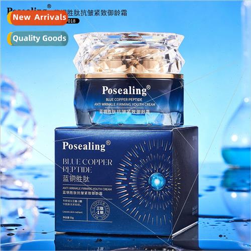 Posealing Platinum Xi  blue copper peptide anti-wrinkle firm