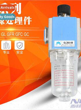 Pneumatic Components Oil Mist GL200-08 GL200-06 GL300-08 GL3