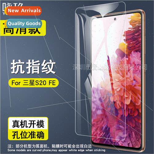 For Samsung S20FE Tempered Film Samsung S20 FE 5G HD Anti Fi