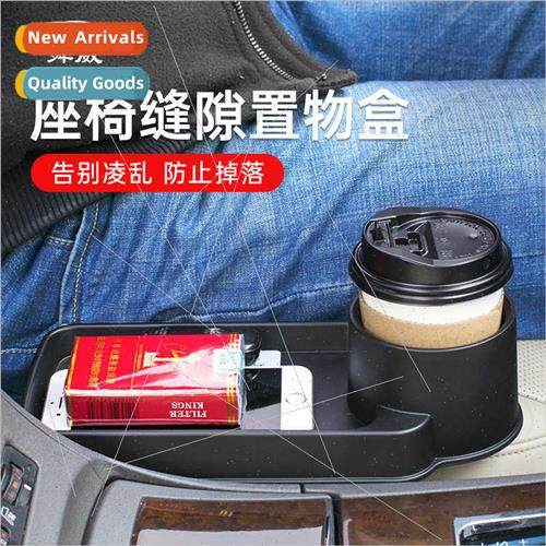 Car Carry Internal Use Multi-purpose Seat Seam Drinks Cell P