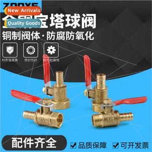 Brass Pagoda internal external wire ball valve plug 8mm plum