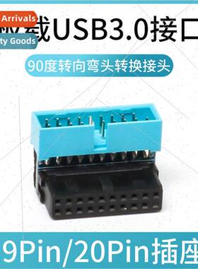 Motherboard USB3.019Pin20Pin steering elbow alignment DIY Ma