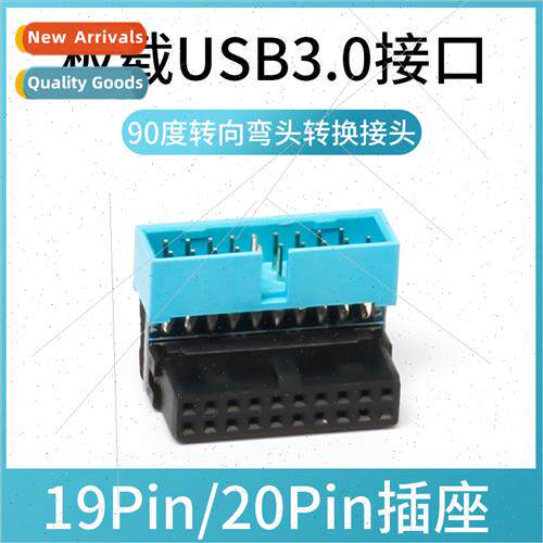 Motherboard USB3.019Pin20Pin steering elbow alignment DIY Ma