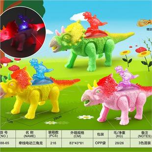 dragon mother son Electric toys mechanical dinosaur leash