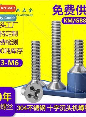 304 GB819M3-M6 Phillips machine screws countersunk machine s