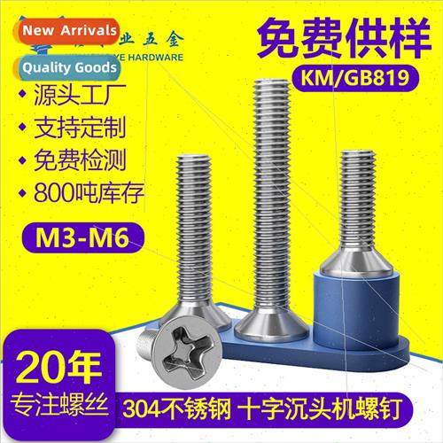 304 GB819M3-M6 Phillips machine screws countersunk machine s