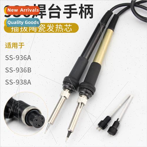 936A 938A 936B Soldering  Handle Plug-in Ceramic Heating Cor