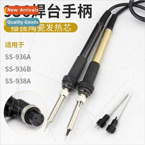 936A 938A 936B Soldering  Handle Plug-in Ceramic Heating Cor