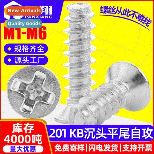 201 stainless steel KB flat tail self-tapping screws cross f