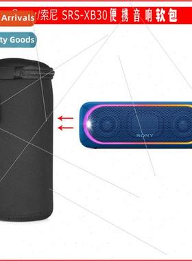 适用SRS-XB30 Bluetooth Speaker Bag Soft Case Protective Bag
