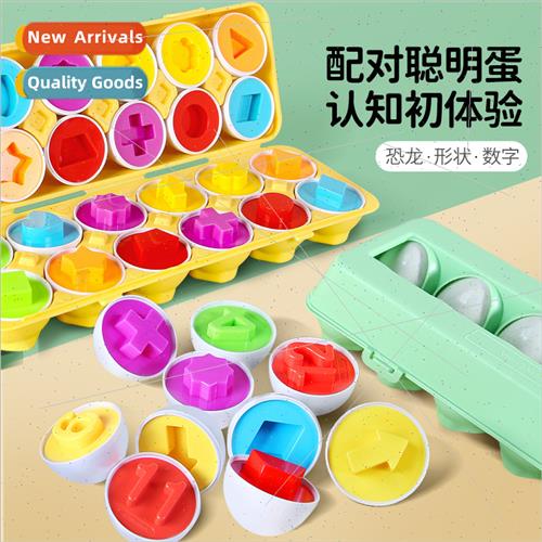 Children early education matching smart egg 3 years old 1 re