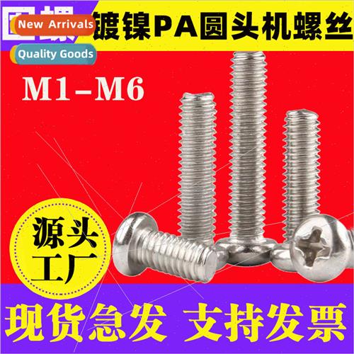 PM round head screwsCross recessed pan head screwsMachine te