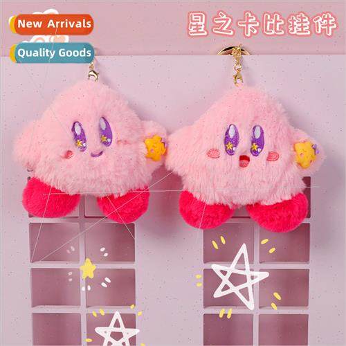Cute Star Cappy plush keychain doll doll pink girl heart bag