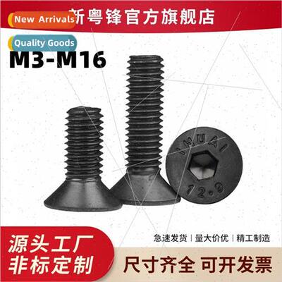 Grade 10.9 alloy steel high-sngth flat head hexagon socket s