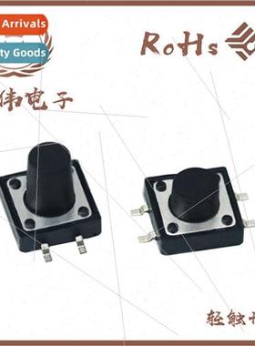 light touch swch 12*12*9.5-10.5mm chip key swch