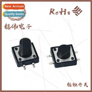 light touch swch 12*12*9.5-10.5mm chip key swch