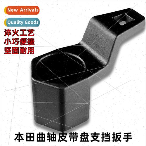 Honda Crankshaft Pulley Tool Crankshaft Belt Plate Binding P