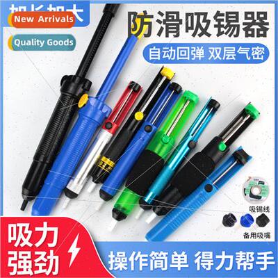 Powerful manual large size tin sucker tin sucking pump tin s