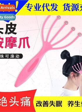 Five claws head massager roller ball scalp scratching head c