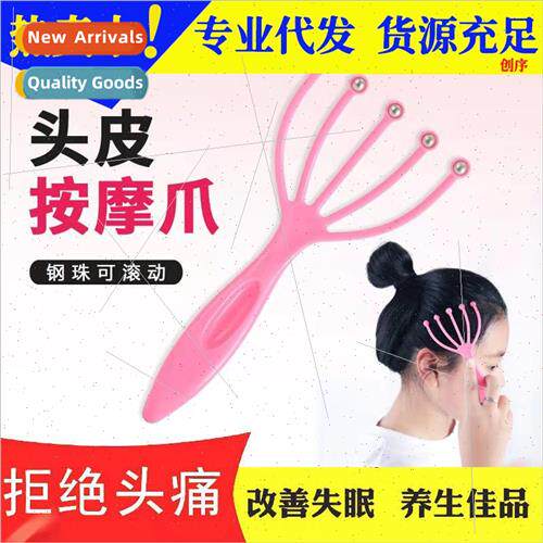 Five claws head massager roller ball scalp scratching head c
