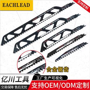 Alloy Saw Blade Reciprocating Saber S2243HM Cutting Red Bric