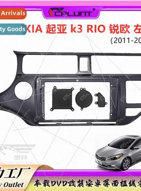 Variety set frames适用KIA K3 Rio RIO left peptide DVD Androi