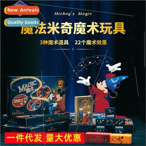 Children magic props close-up stage performance gift set mag