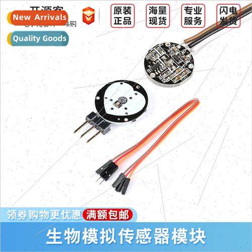 Pulse Heart Rate Sensor Module Heartbeat Biomimetic Sensor B