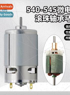 Ball bearing motor 540-545 micromotor small appliances fan b