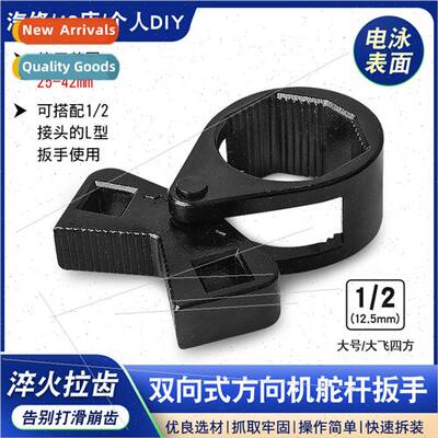 Multifunctional auto repair steering wheel rudder wrench ste