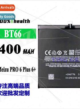 适用Meizu PRO6plus battery Meizu m686g battery plate M686Q c
