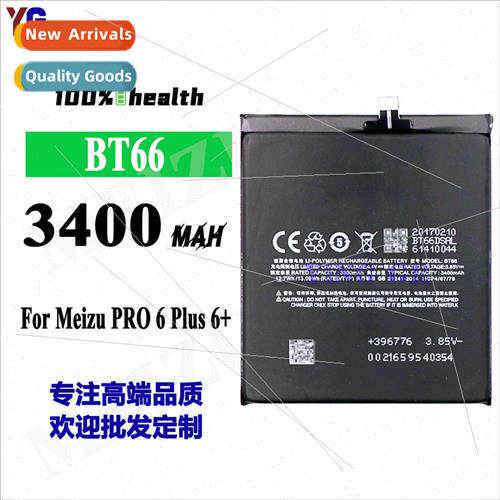 适用Meizu PRO6plus battery Meizu m686g battery plate M686Q c