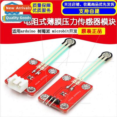 Resistive Thin Film Pressure Sensor Module适用arduino Raspbe