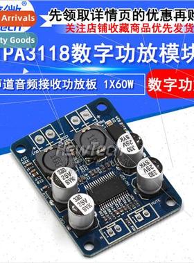 Digal Amplifier Module TPA3118 PBTL Mono Digal Amplifier Boa