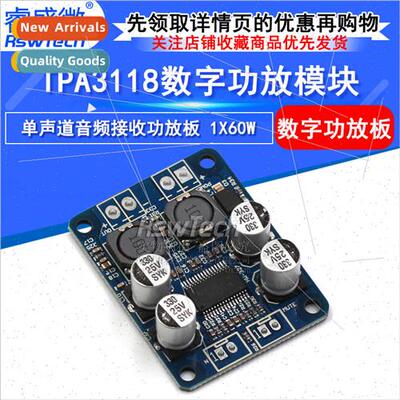 Digal Amplifier Module TPA3118 PBTL Mono Digal Amplifier Boa
