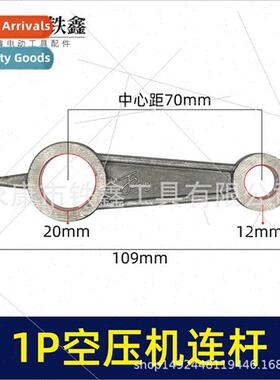 Pump connecting rod Air compressor 1P air compressor connect