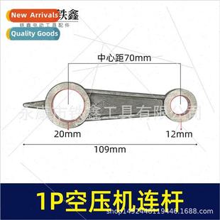 Pump connecting rod Air compressor 1P air compressor connect