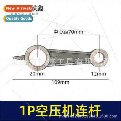 Pump connecting rod Air compressor 1P air compressor connect