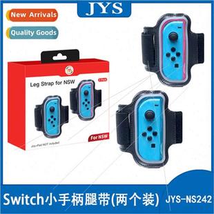two NS2 con leg sport handle joy small pack New straps swch