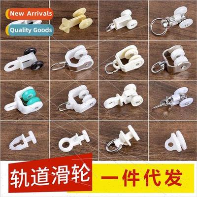 Curtain track ftings pulley sub accessories old-fashioned st
