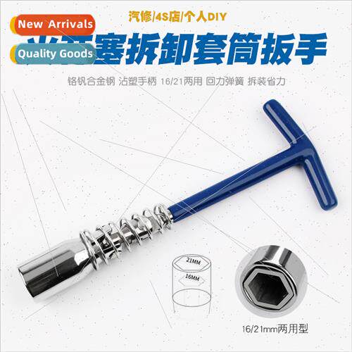 Car spark plug removal wrench socket tool spark wrench spark