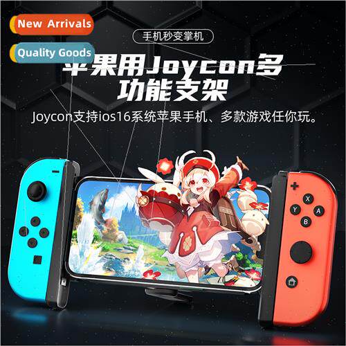 适用switch/Oled joycon gamepad holder connecting cell phone