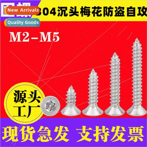 plum blossom anti-theft self-tapping screws 304 Flat head pl