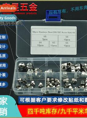50pcs Stainless Steel DIN1587 Cap Nuts M3M4M5M6M8 Boxed Set