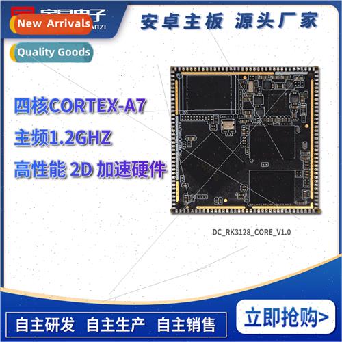 Dingchang RK3128 core board development board digal signage