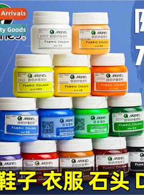 Textile pigment single bottle 50ml set painting clothes t-sh