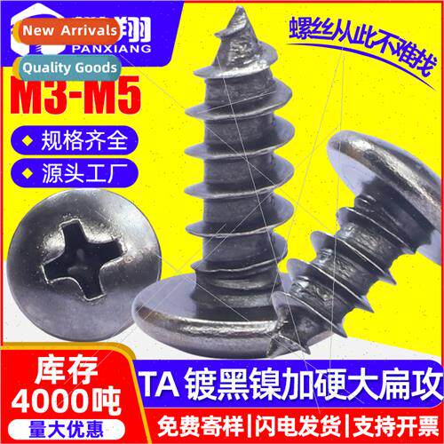 Hardened black nickel TA cross large flat head tapping screw