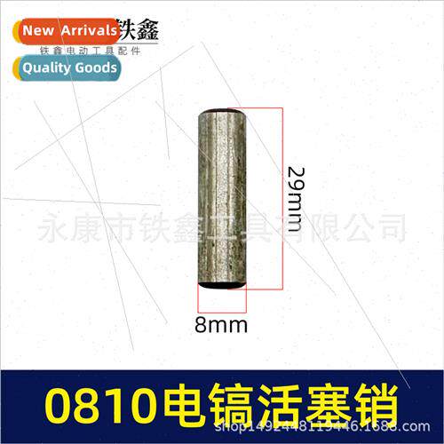 0810 electric pick piston pin electric pick parts 0810 elect