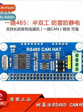 Raspberry Pi 4B/3B+/Zero W RS485 CAN Expansion Board CAN Mod