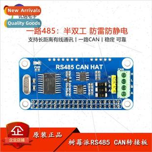 RS485 Mod Board Expansion CAN Zero Raspberry